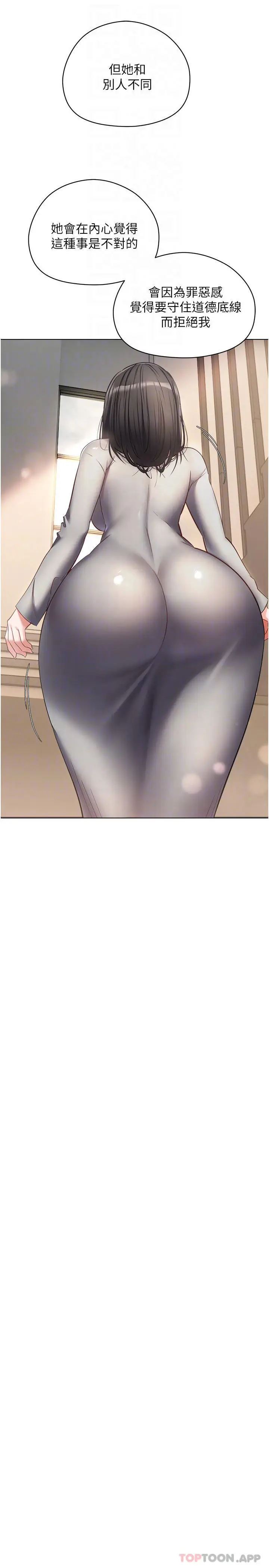 漫画《欲望成真App》第19话第12张图