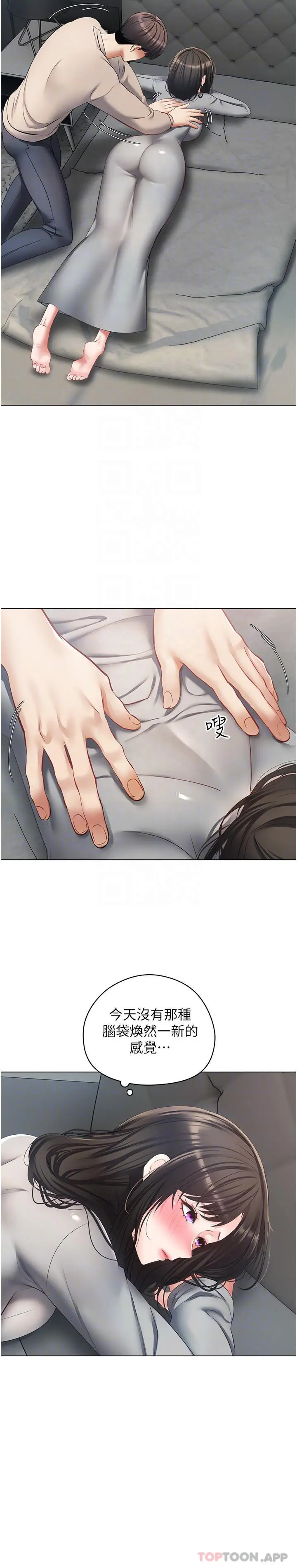 漫画《欲望成真App》第19话第15张图