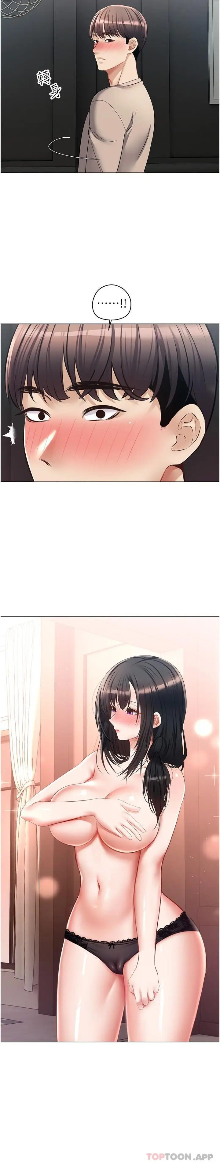 漫画《欲望成真App》第19话第22张图