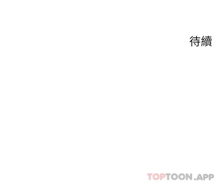 漫画《欲望成真App》第19话第29张图
