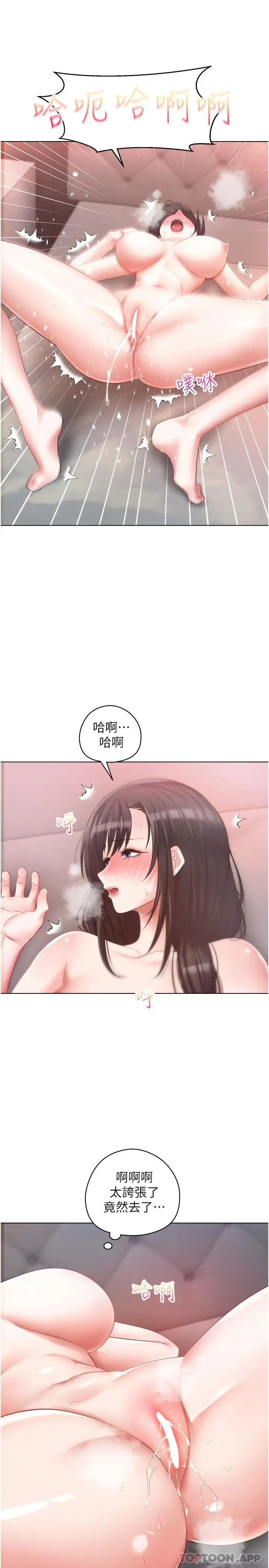 漫画《欲望成真App》第20话第16张图