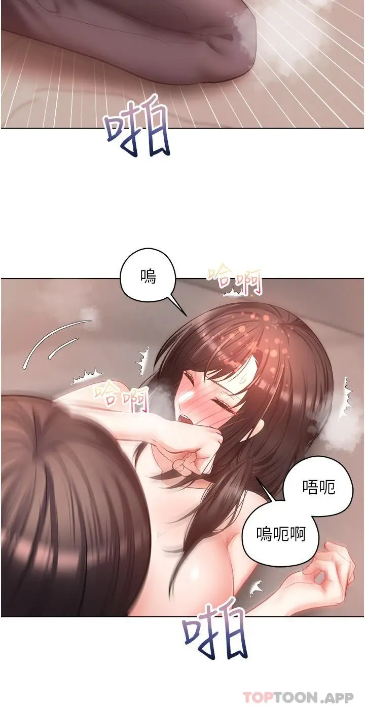 漫画《欲望成真App》第20话第26张图