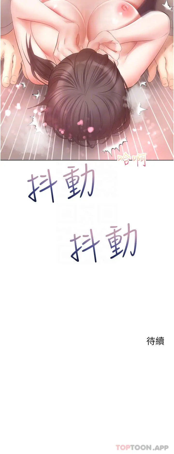 漫画《欲望成真App》第20话第29张图