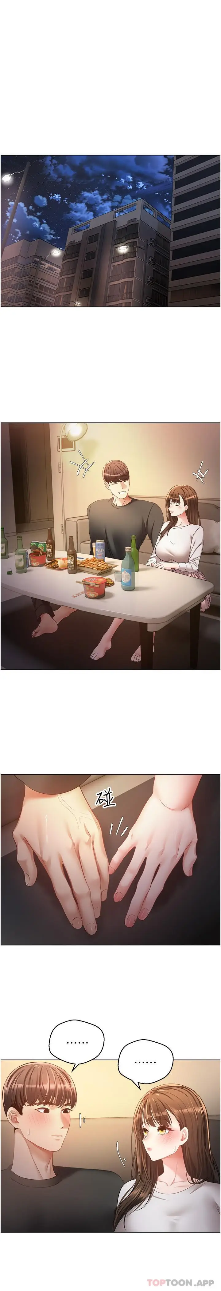 漫画《欲望成真App》第21话第17张图