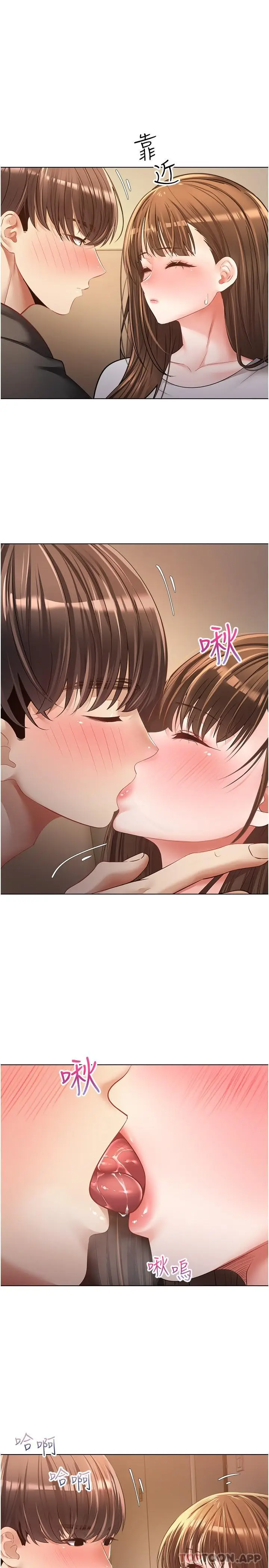 漫画《欲望成真App》第21话第18张图