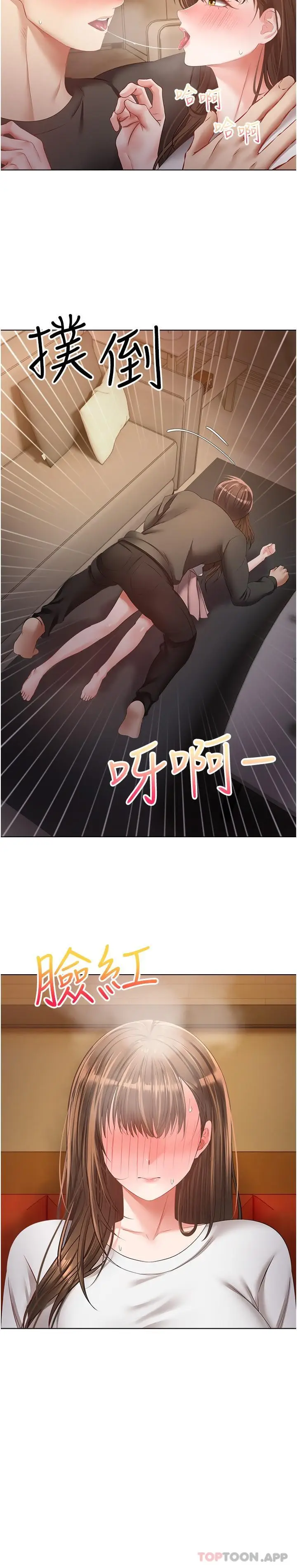 漫画《欲望成真App》第21话第19张图