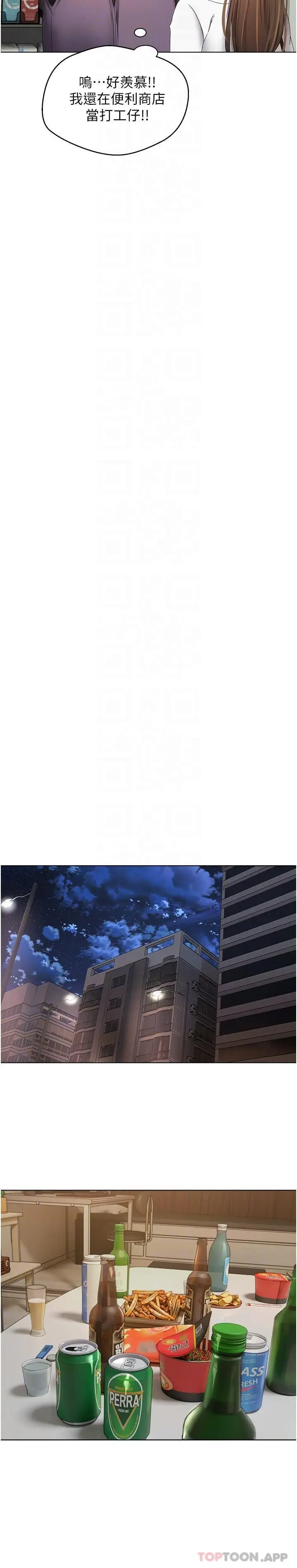 漫画《欲望成真App》第21话第25张图