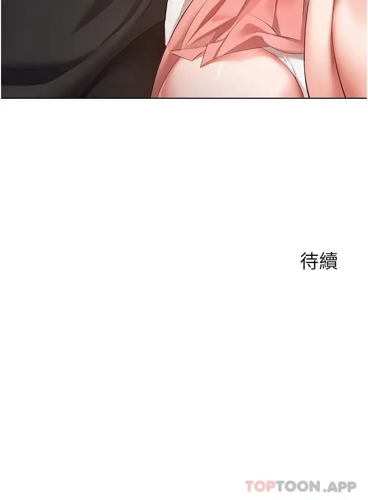 漫画《欲望成真App》第21话第28张图