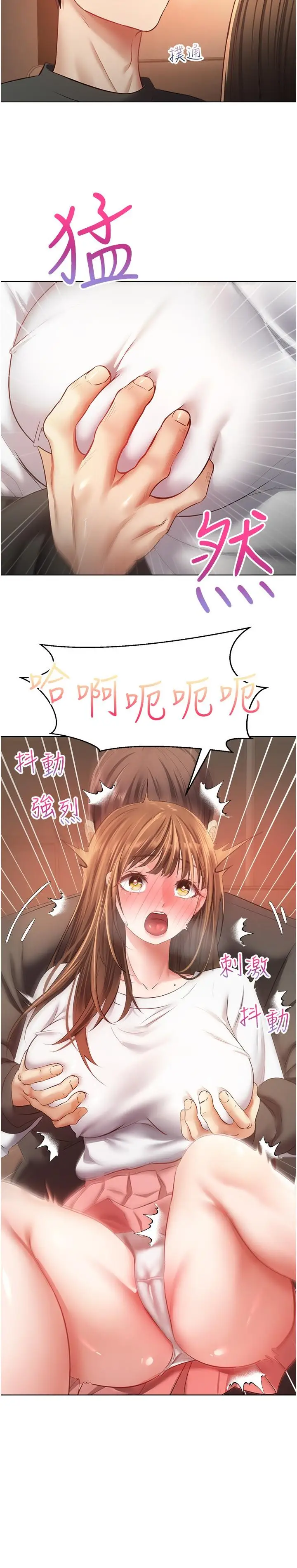 漫画《欲望成真App》第22话第12张图