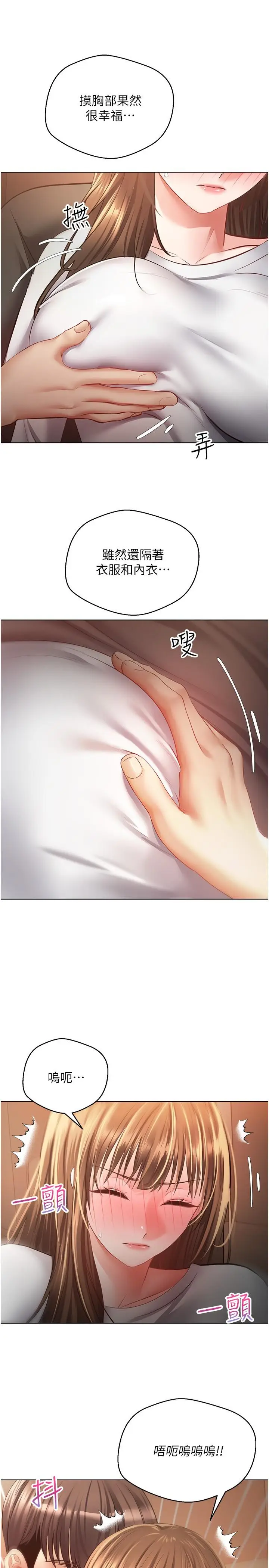 漫画《欲望成真App》第22话第13张图