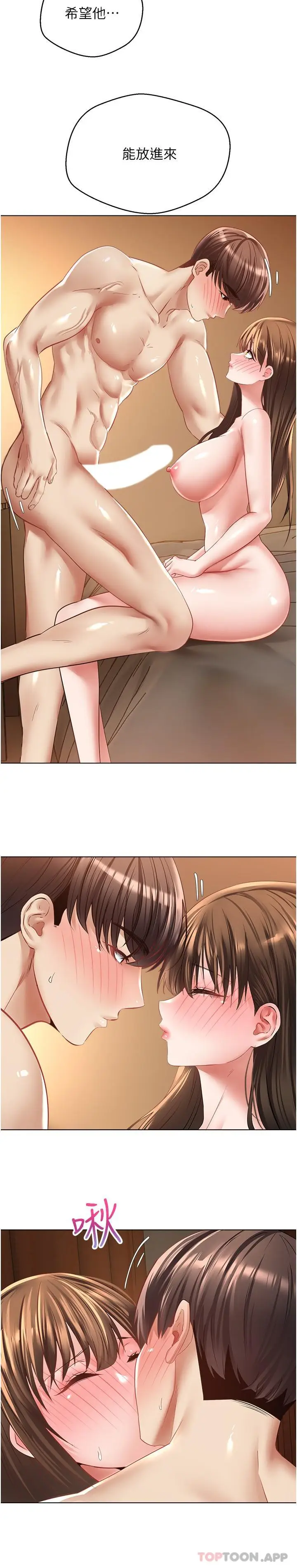 漫画《欲望成真App》第23话第11张图