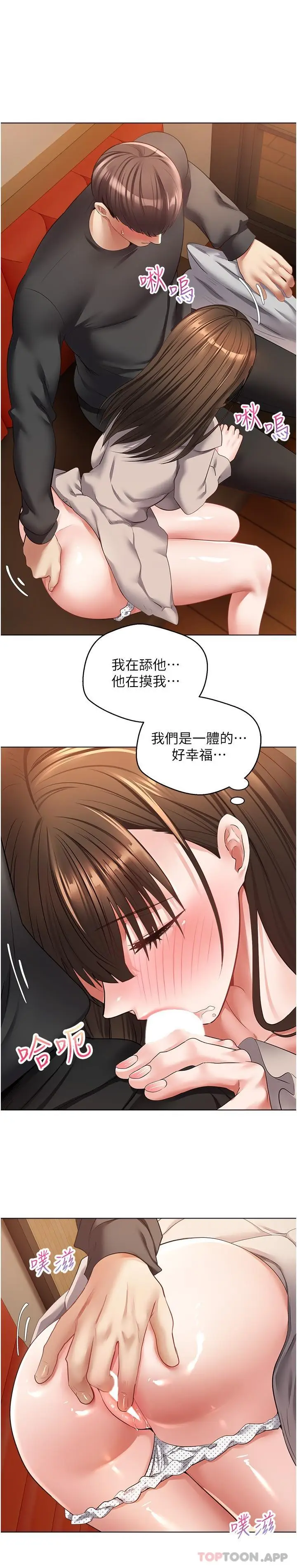 漫画《欲望成真App》第25话第21张图