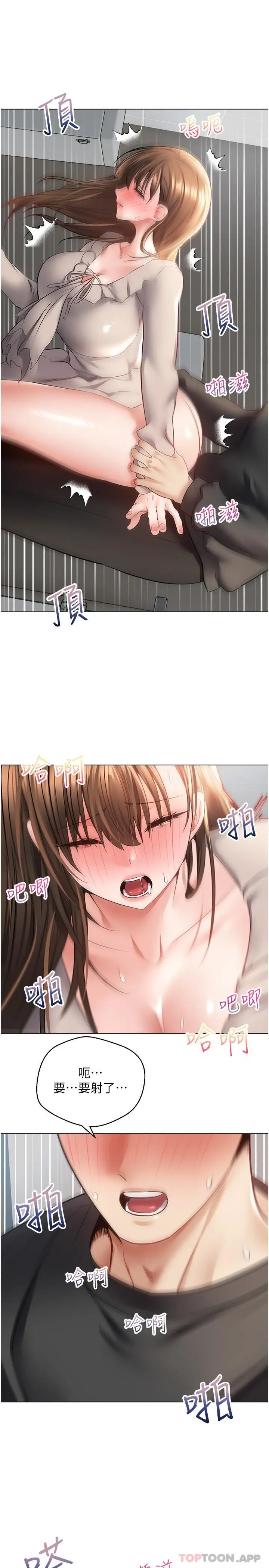 漫画《欲望成真App》第26话第11张图