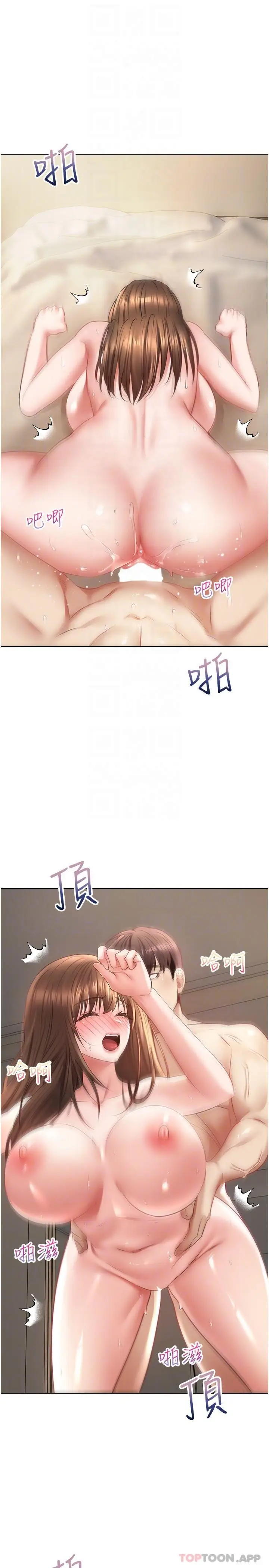 漫画《欲望成真App》第26话第23张图
