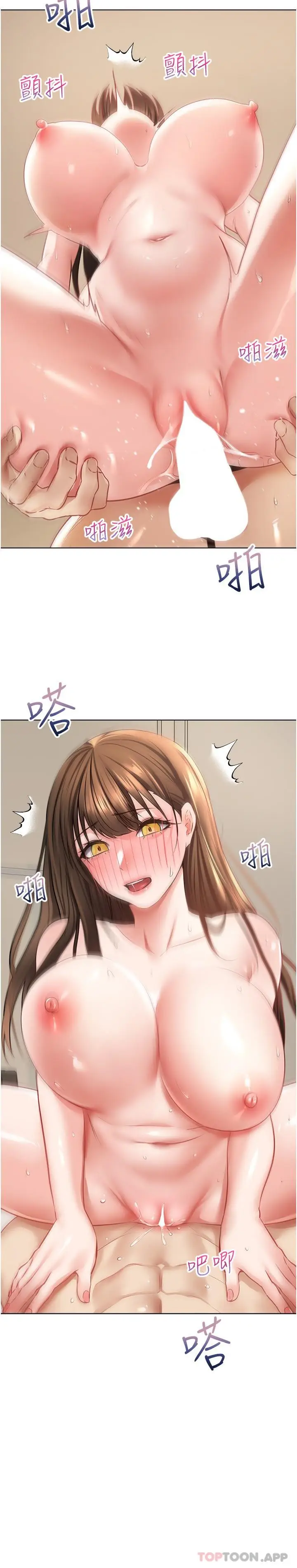 漫画《欲望成真App》第26话第24张图