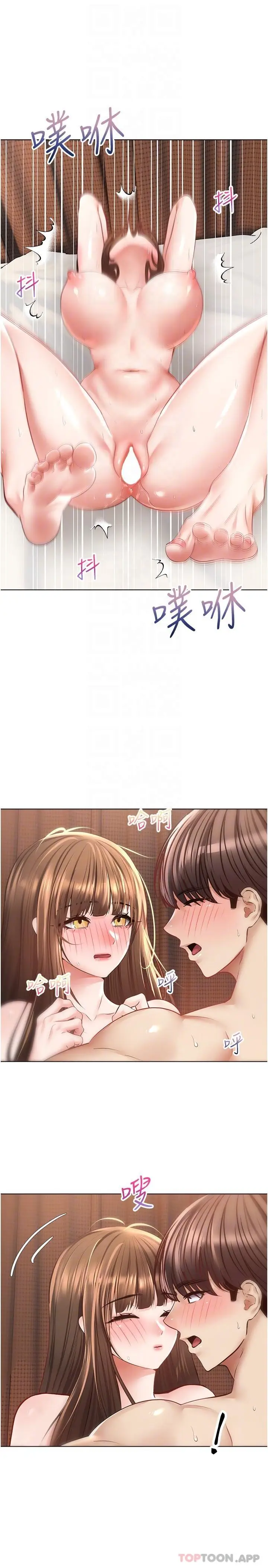 漫画《欲望成真App》第26话第25张图