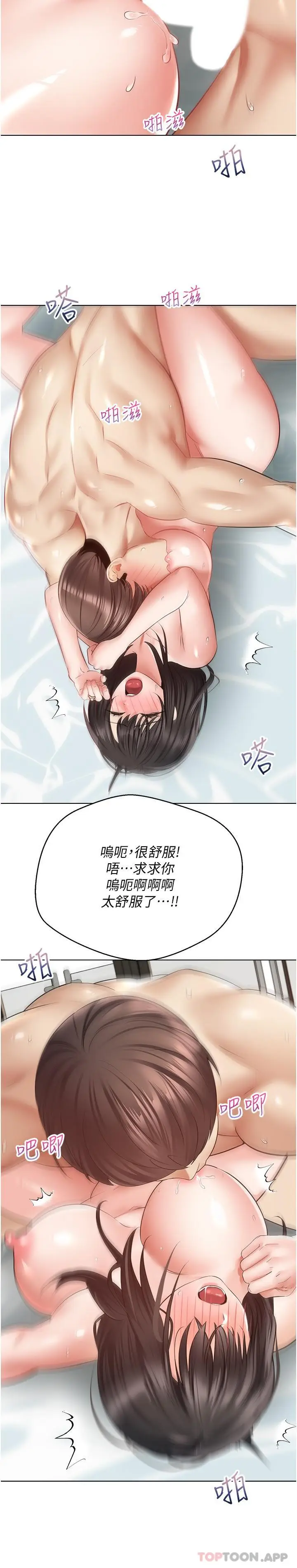 漫画《欲望成真App》第28话第23张图