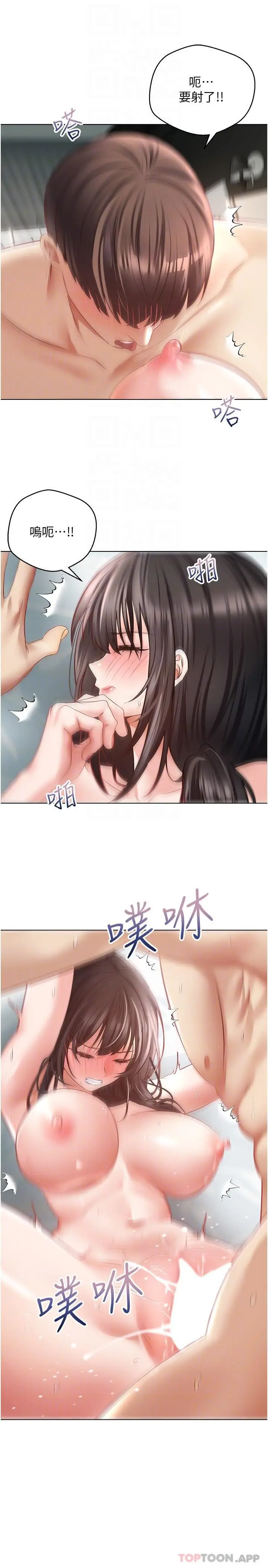 漫画《欲望成真App》第28话第24张图