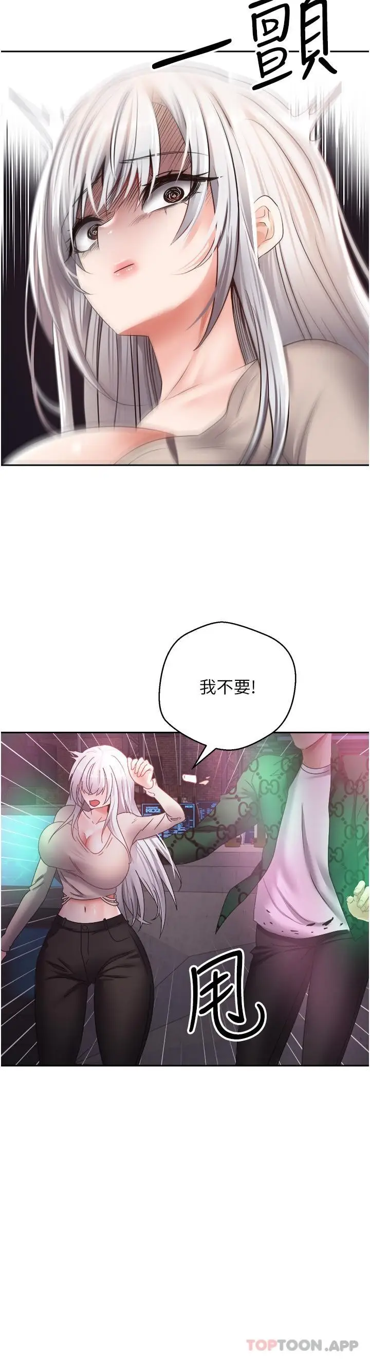 漫画《欲望成真App》第31话第21张图