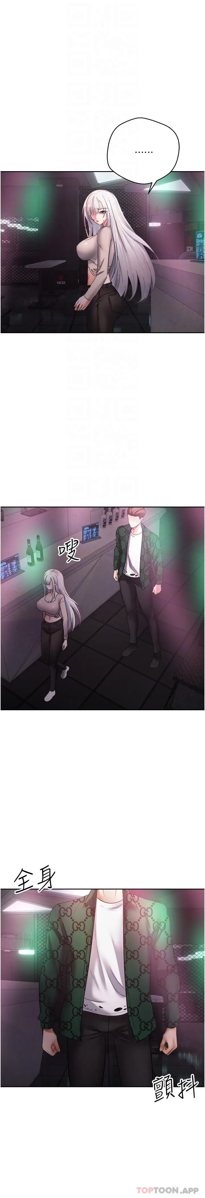 漫画《欲望成真App》第31话第22张图