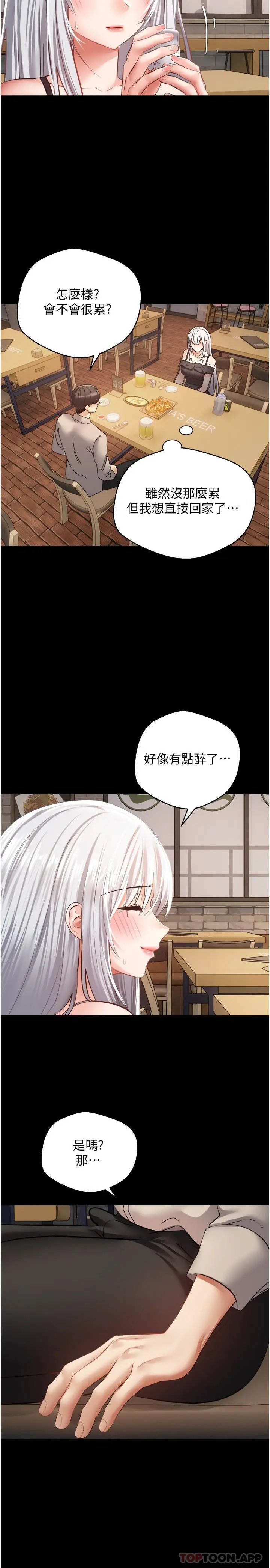 漫画《欲望成真App》第31话第9张图