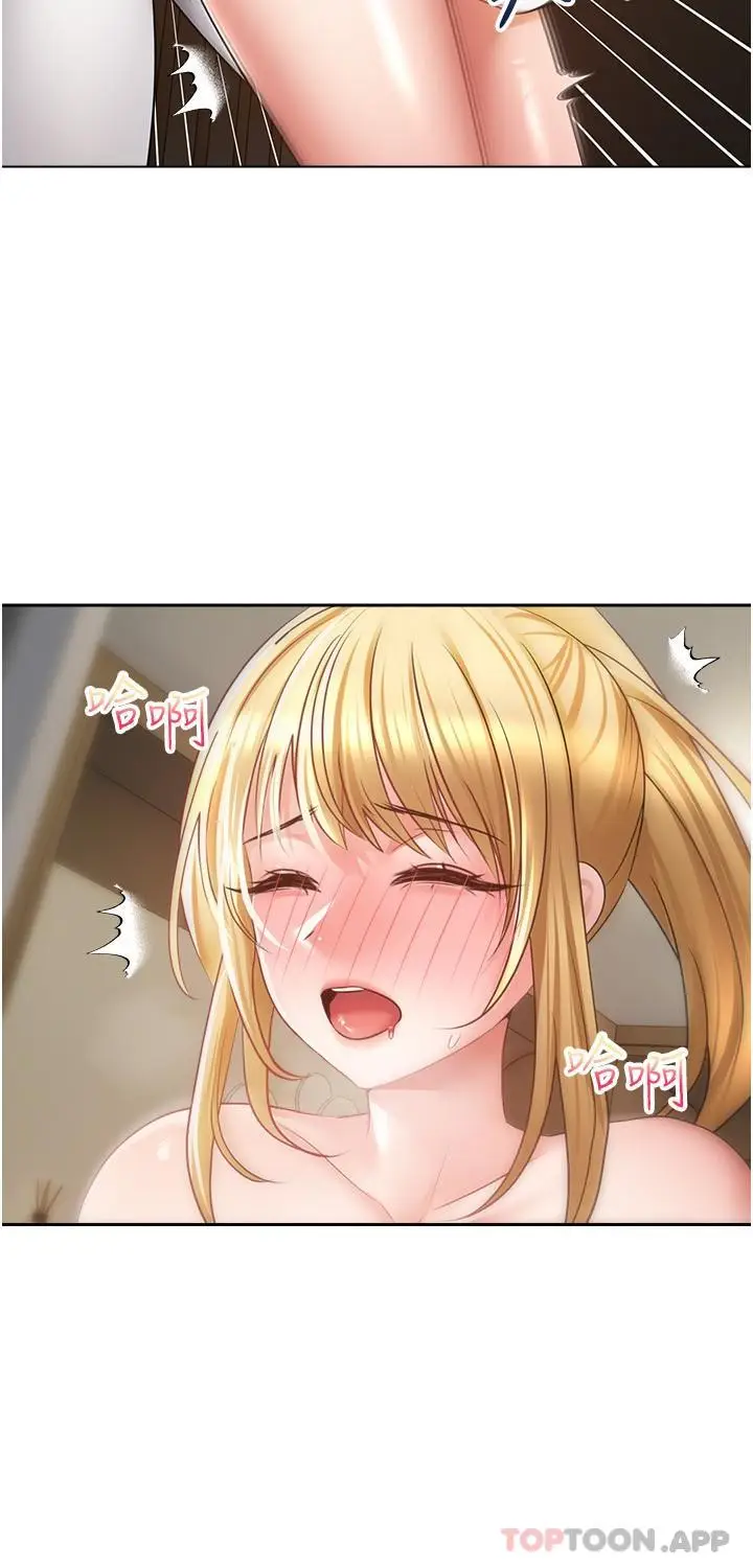 漫画《欲望成真App》第32话第23张图