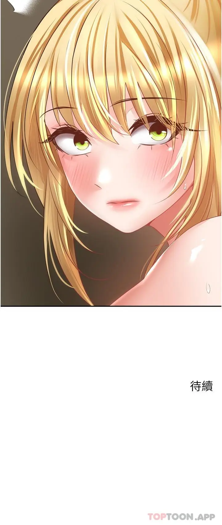 漫画《欲望成真App》第32话第25张图