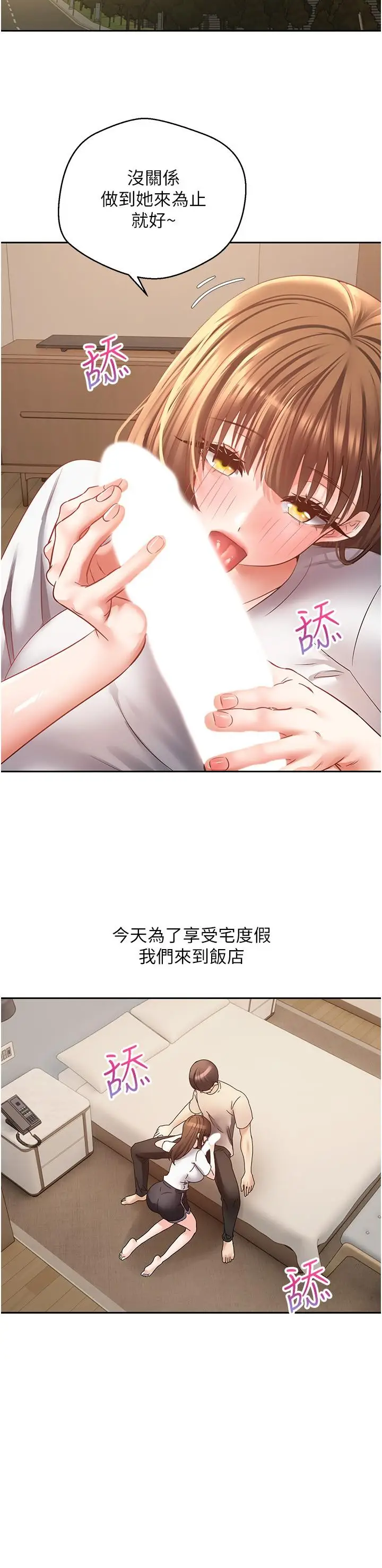 漫画《欲望成真App》第33话第23张图