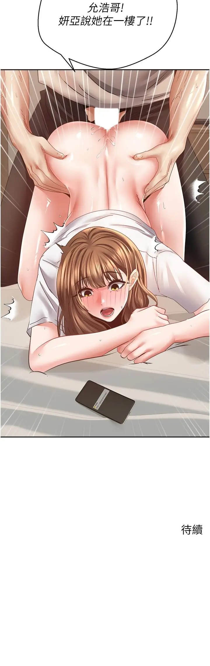 漫画《欲望成真App》第33话第29张图