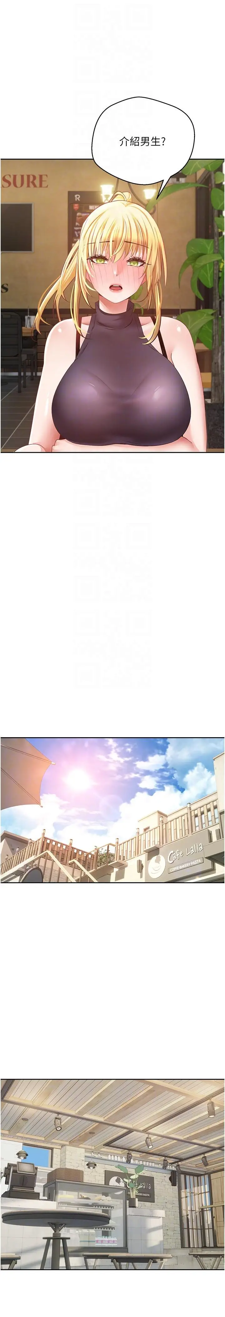 漫画《欲望成真App》第33话第6张图