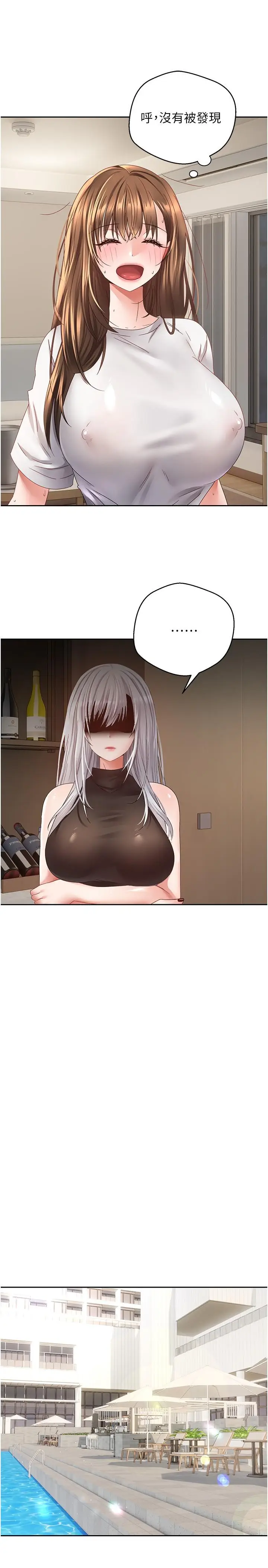 漫画《欲望成真App》第34话第17张图