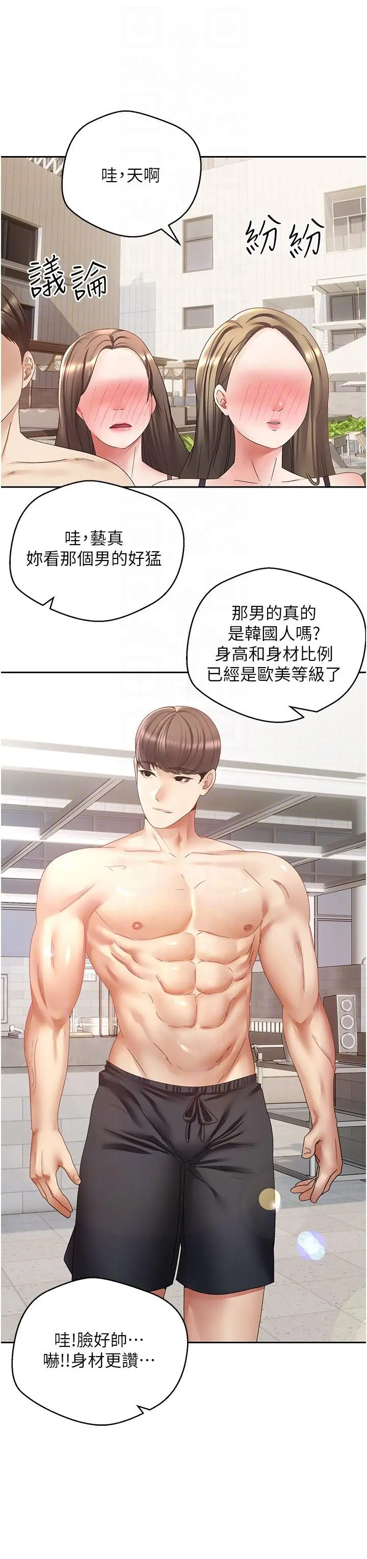 漫画《欲望成真App》第34话第18张图