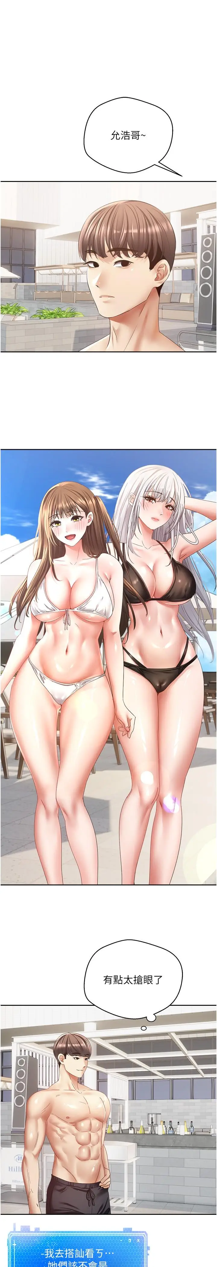 漫画《欲望成真App》第34话第19张图