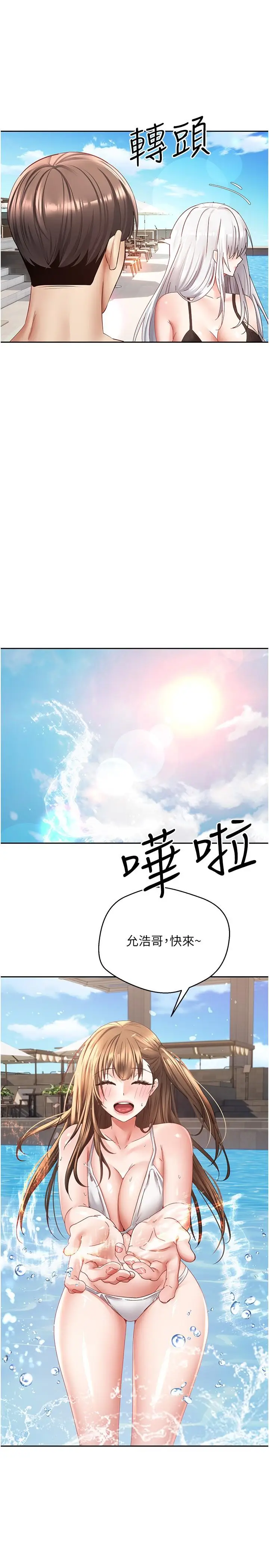 漫画《欲望成真App》第34话第21张图