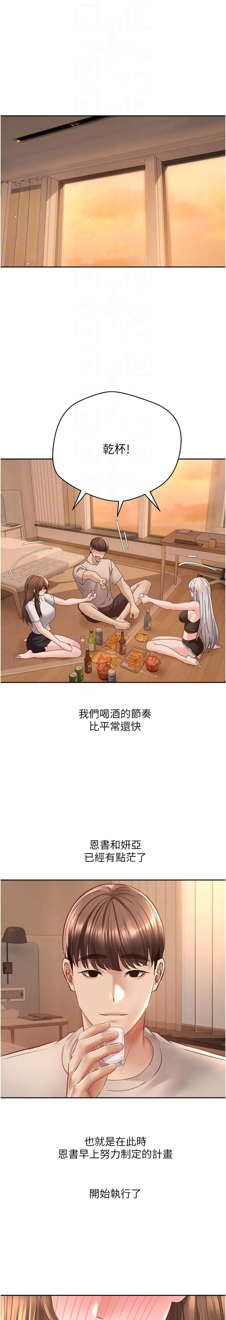 漫画《欲望成真App》第34话第28张图