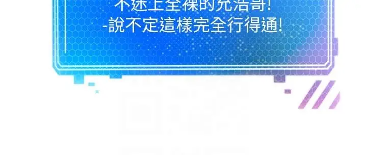 漫画《欲望成真App》第35话第18张图