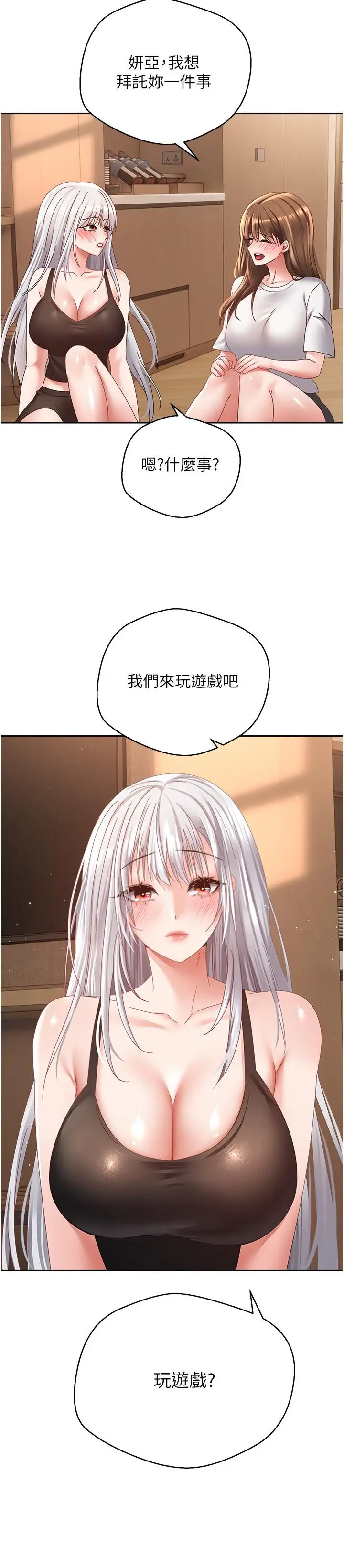 漫画《欲望成真App》第35话第2张图
