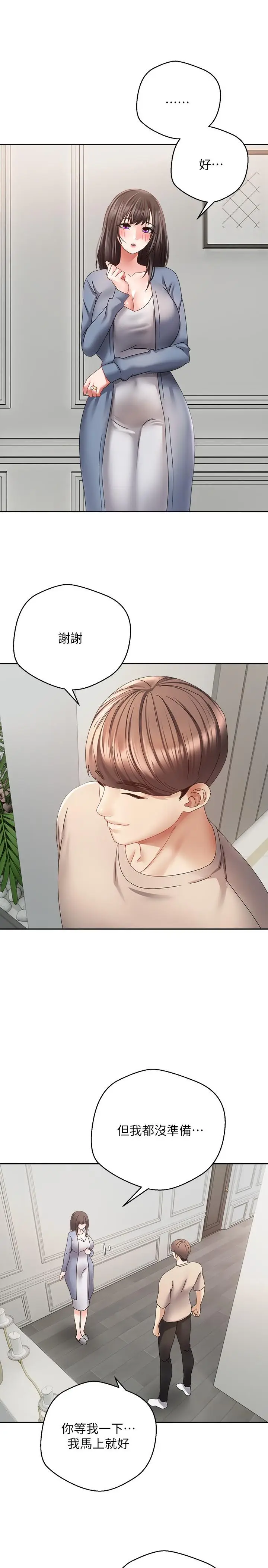 漫画《欲望成真App》第36话第11张图
