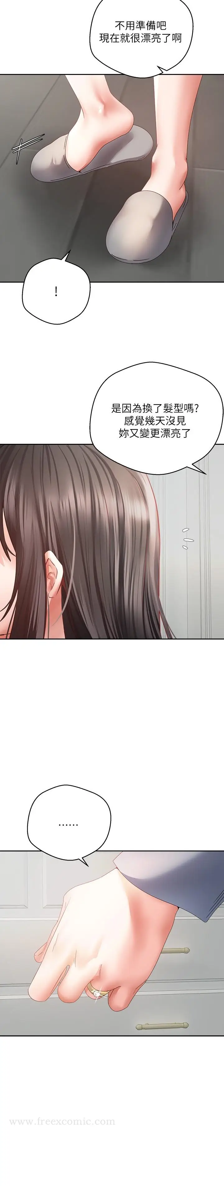 漫画《欲望成真App》第36话第12张图