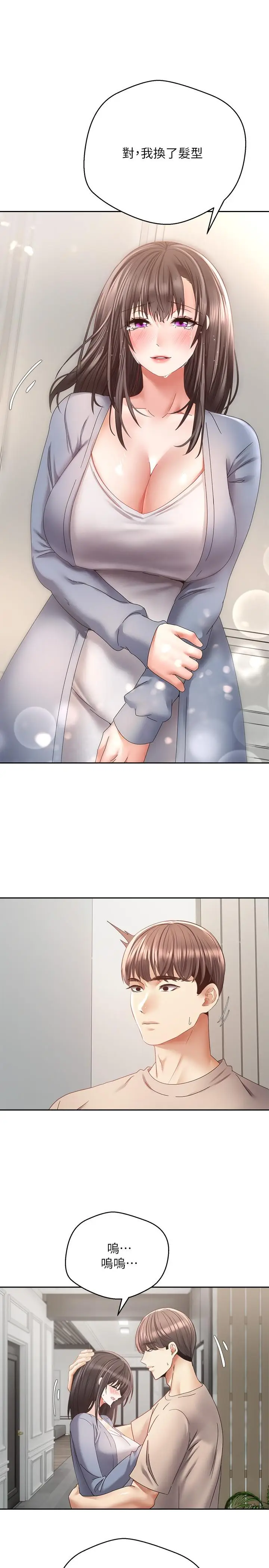 漫画《欲望成真App》第36话第13张图