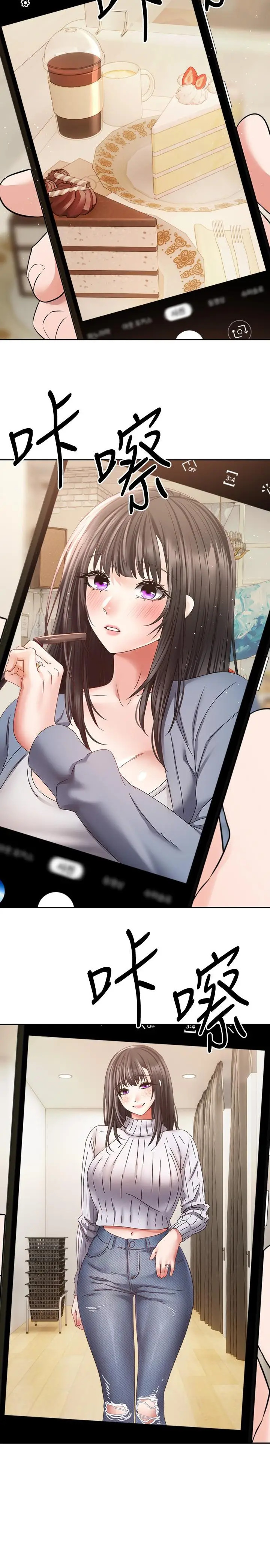 漫画《欲望成真App》第36话第16张图