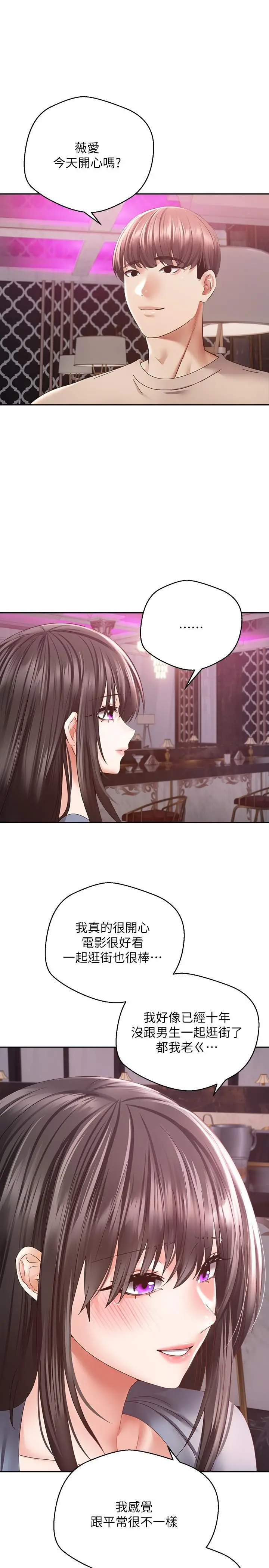 漫画《欲望成真App》第36话第19张图