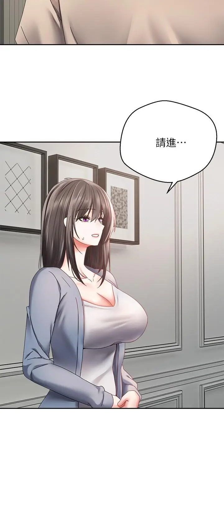 漫画《欲望成真App》第36话第8张图
