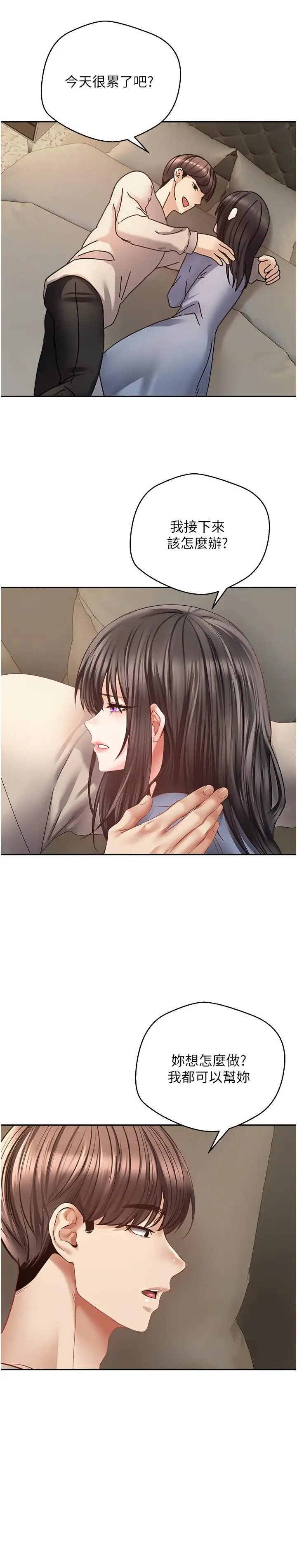 漫画《欲望成真App》第37话第17张图