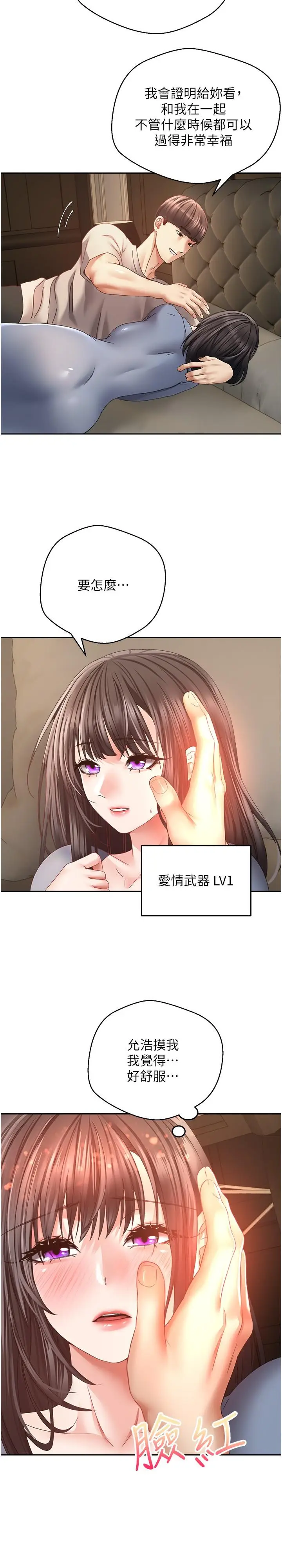 漫画《欲望成真App》第37话第21张图