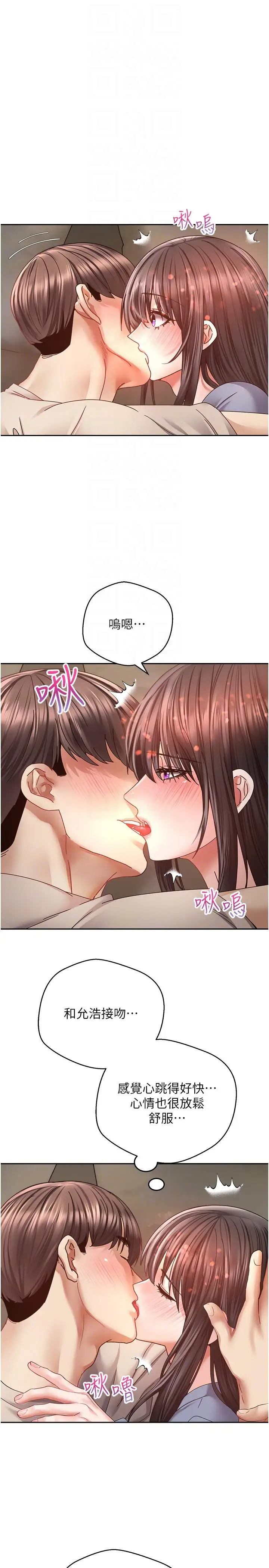 漫画《欲望成真App》第37话第22张图