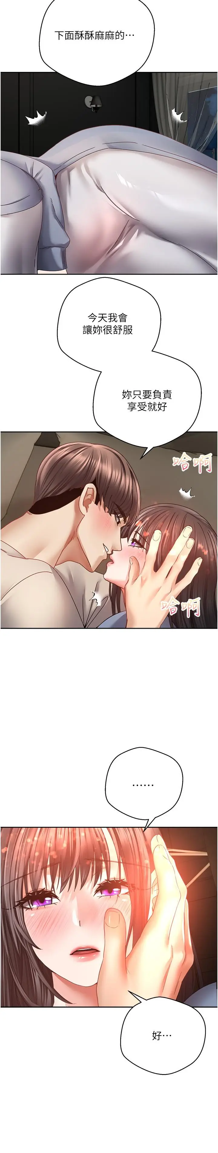 漫画《欲望成真App》第37话第23张图