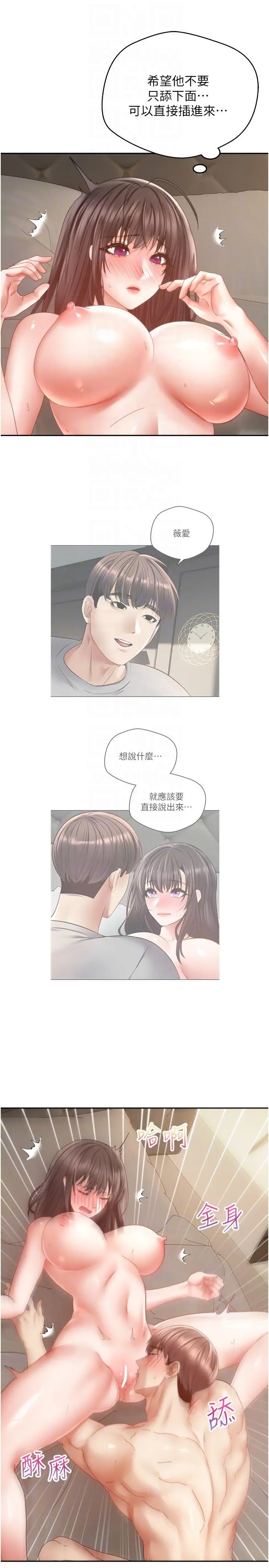 漫画《欲望成真App》第37话第26张图
