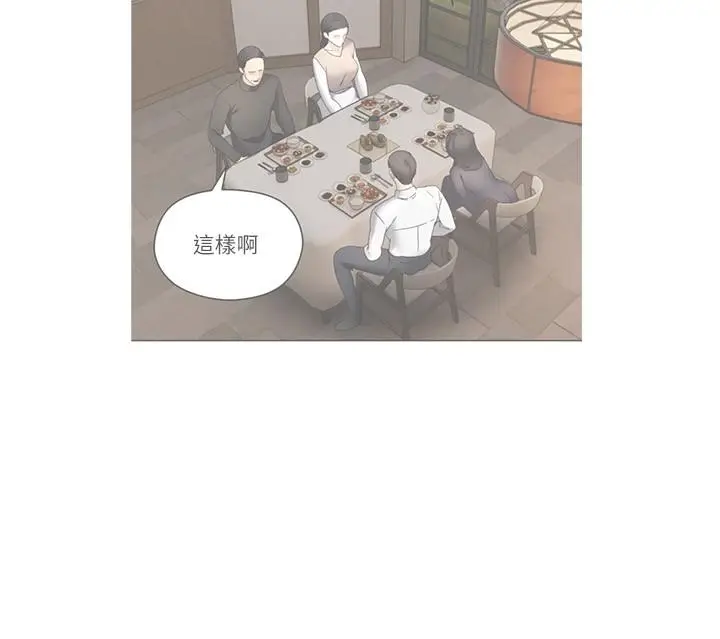 漫画《欲望成真App》第37话第5张图
