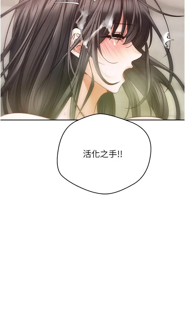 漫画《欲望成真App》第38话第15张图